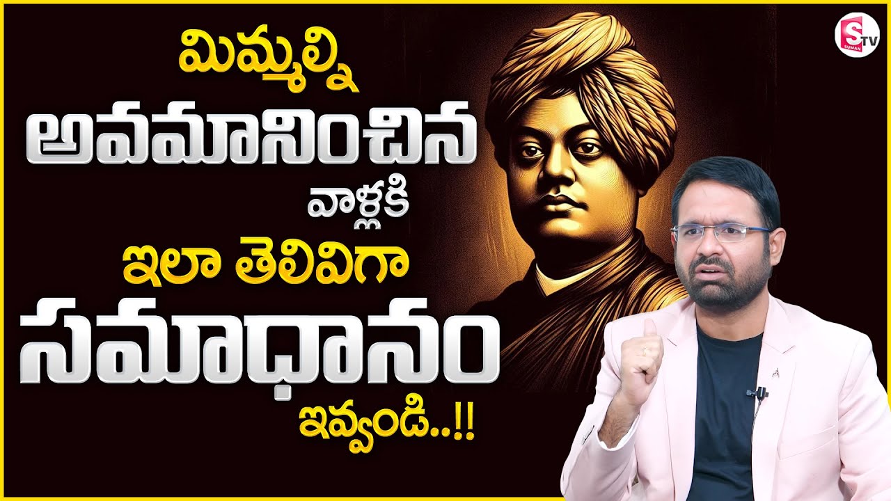 Sravan Varanasi : How To Face INSULT | Swamy Vivekananda Best Motivation Video | MR NAG