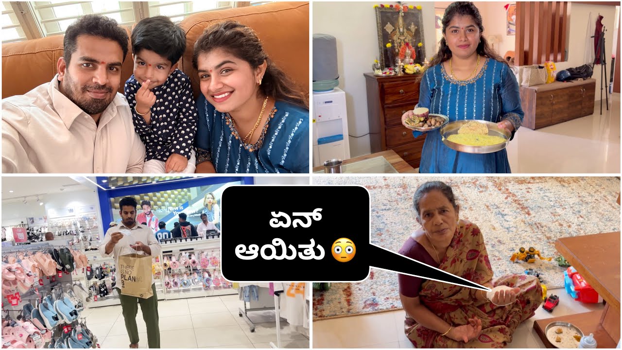 ನಮ್ಮ ಅಪ್ಪ ಮನೆ ಬಿಟ್ಟು ಹೋದ್ರು😡ಹಬ್ಬದ ದಿನ ನಮ್ಮ ಅತ್ತೆ ಏನ್ ಎಡವಟ್ಟು ಮಾಡಿಕೊಂಡ್ರು ನೋಡಿ😳ನಮ್ಮನೆ ಸಂಕ್ರಾಂತಿ ಹಬ್ಬ🫢
