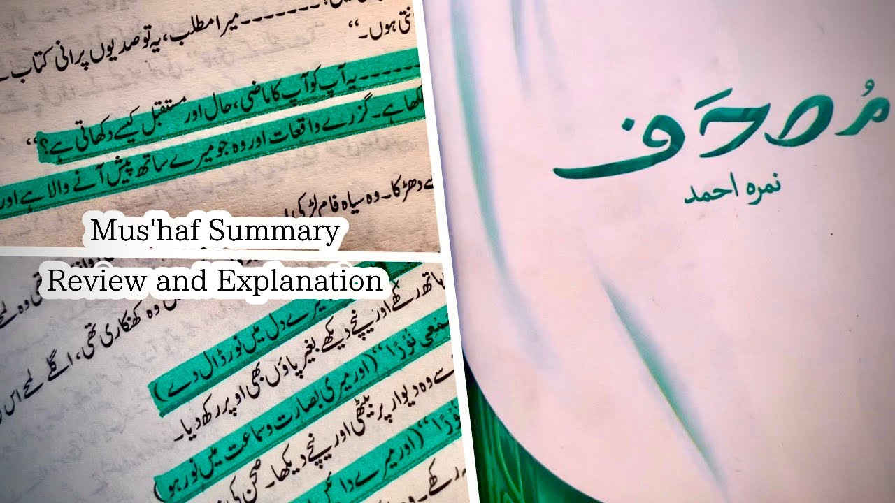 Mus'haf Summary,Review & Explanation-Nemrah Ahmad|BOOKTROVERT#booktube #nemrahahmed #mushaf #book