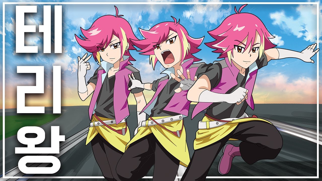 [바이트 초이카] 캐릭터 소개 - 테리 왕