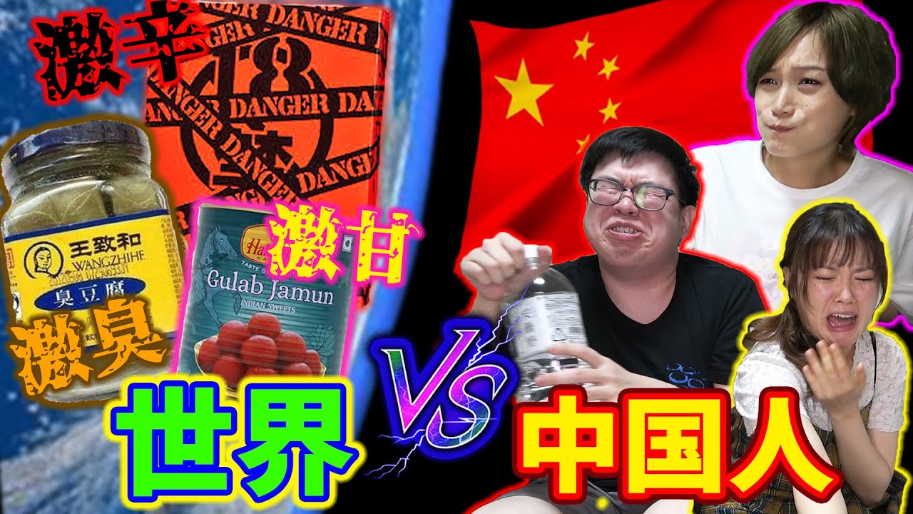 【全面戦争】「俺たちが世界を統一する」中国人が世界に立ち向かったらとんでもない事態に!?