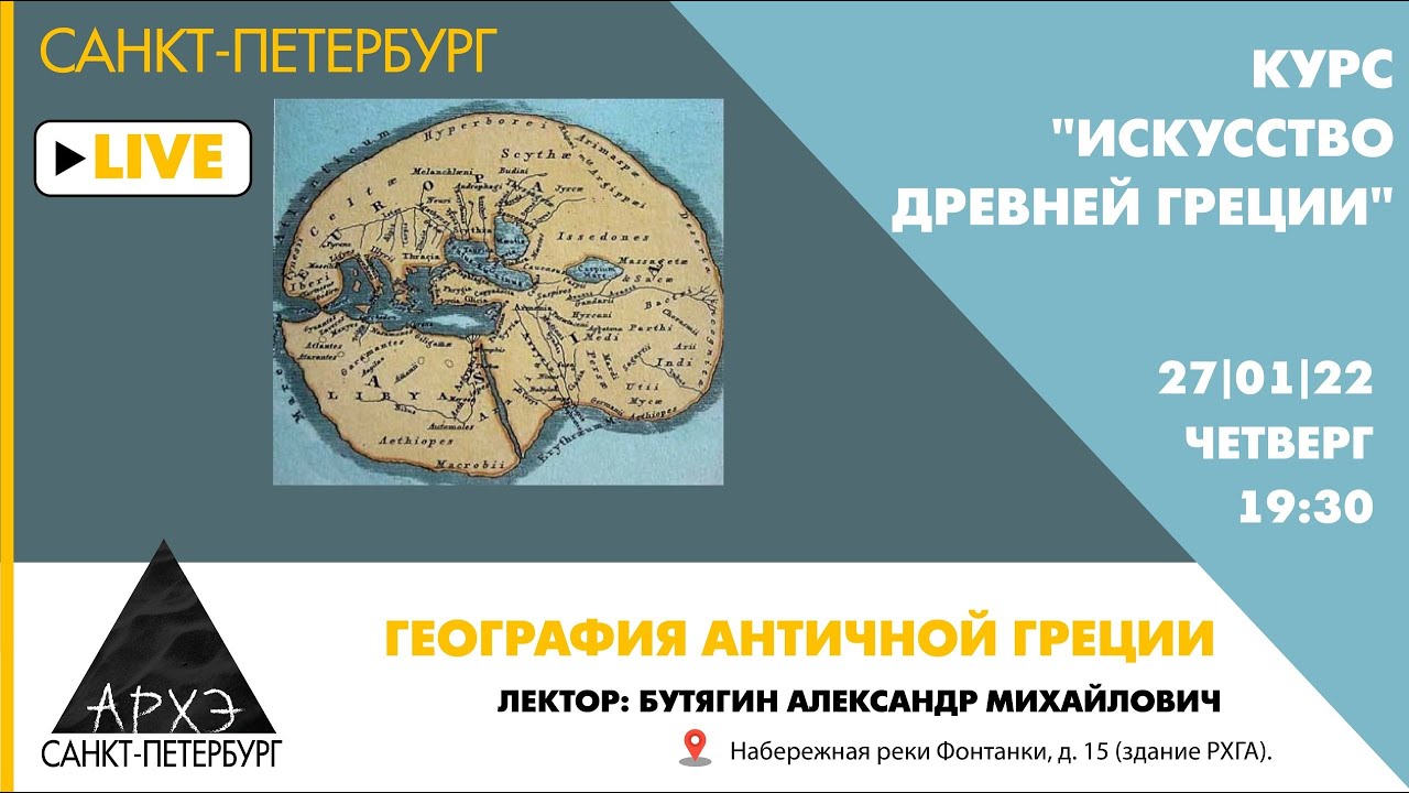 Лекция Александра Бутягина 