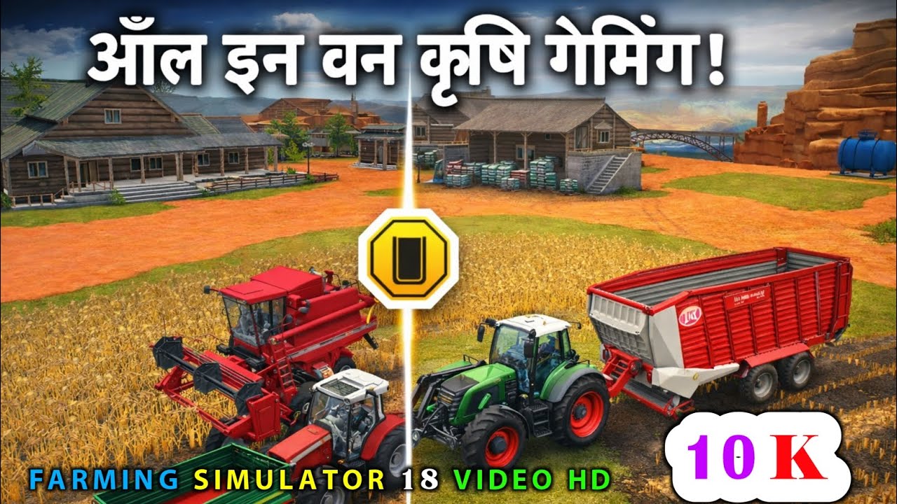 FS 18 farming simulator game video HD 2026 NEW tractor trolley attach