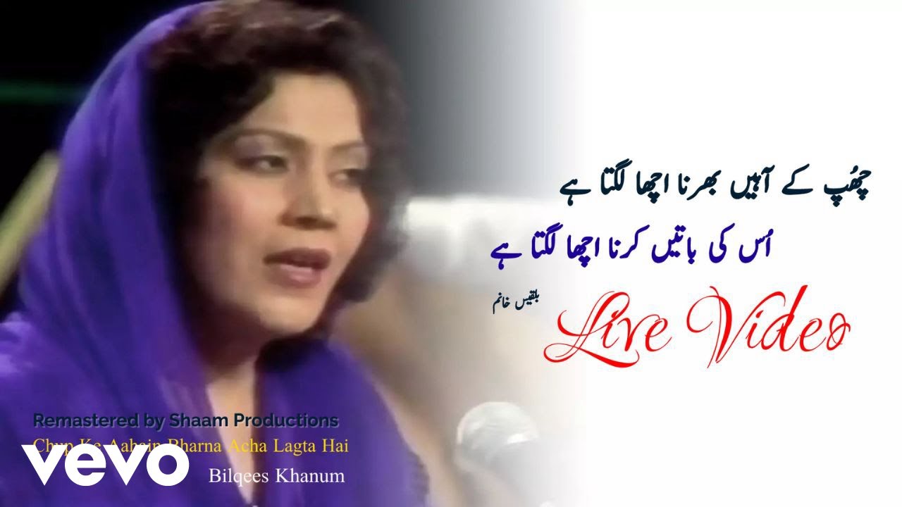 Bilqees Khanum - Chup Ke Aahain Bharna Acha Lagta hai