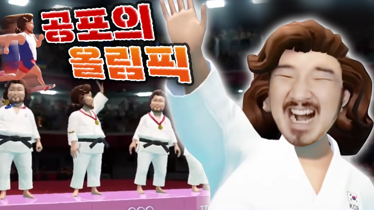 요즘 올림픽이 유행이라면서요