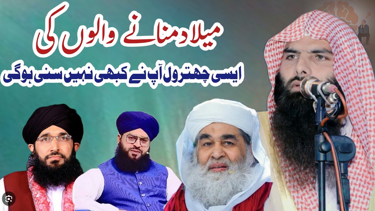 Short Clip By Shaikh Ashraf Shahzad Salfi #bayan #munazradeobandivsbarelvi #rabiulawal #miladunnabi 