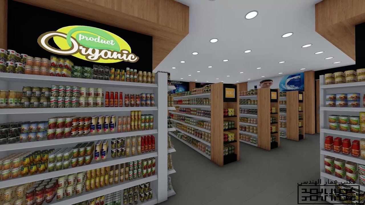 سوبرماركت البركة مكتب عمار الهندسي