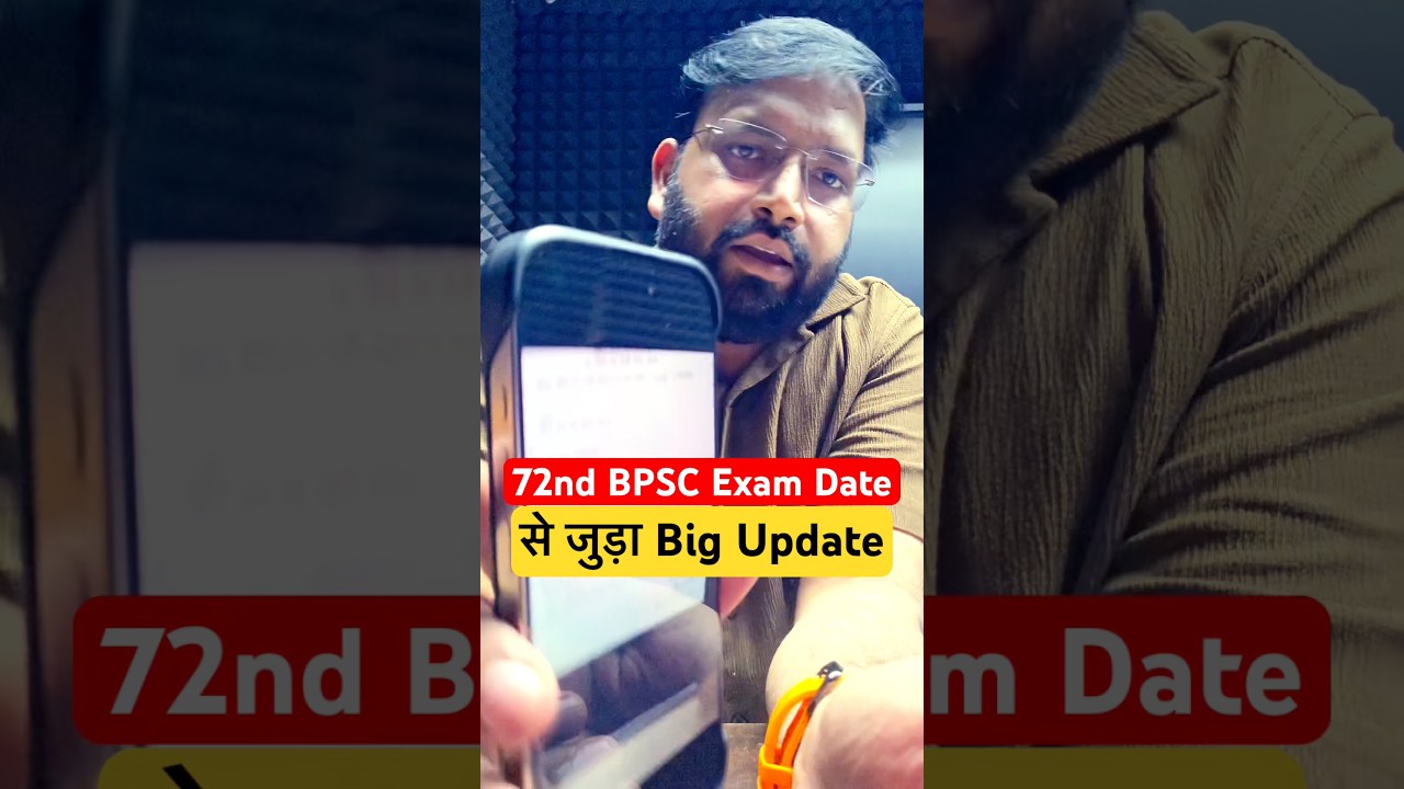 72nd BPSC Exam Date Big Update 😲 #72ndBPSC #Update