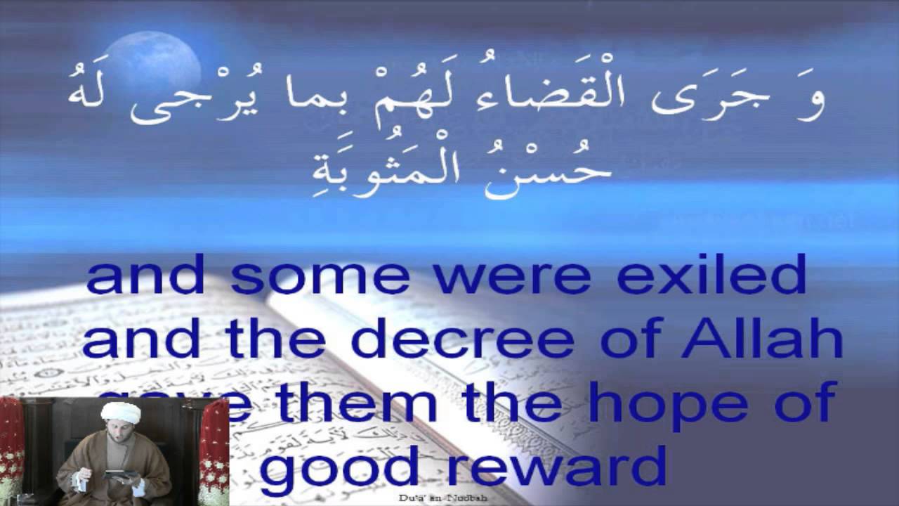 Dua Nudba (Weeping)