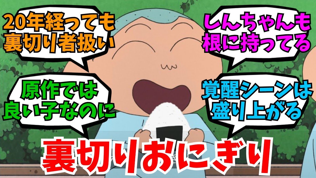 マサオ君とかいう絶妙に信用できない友達【クレヨンしんちゃん】