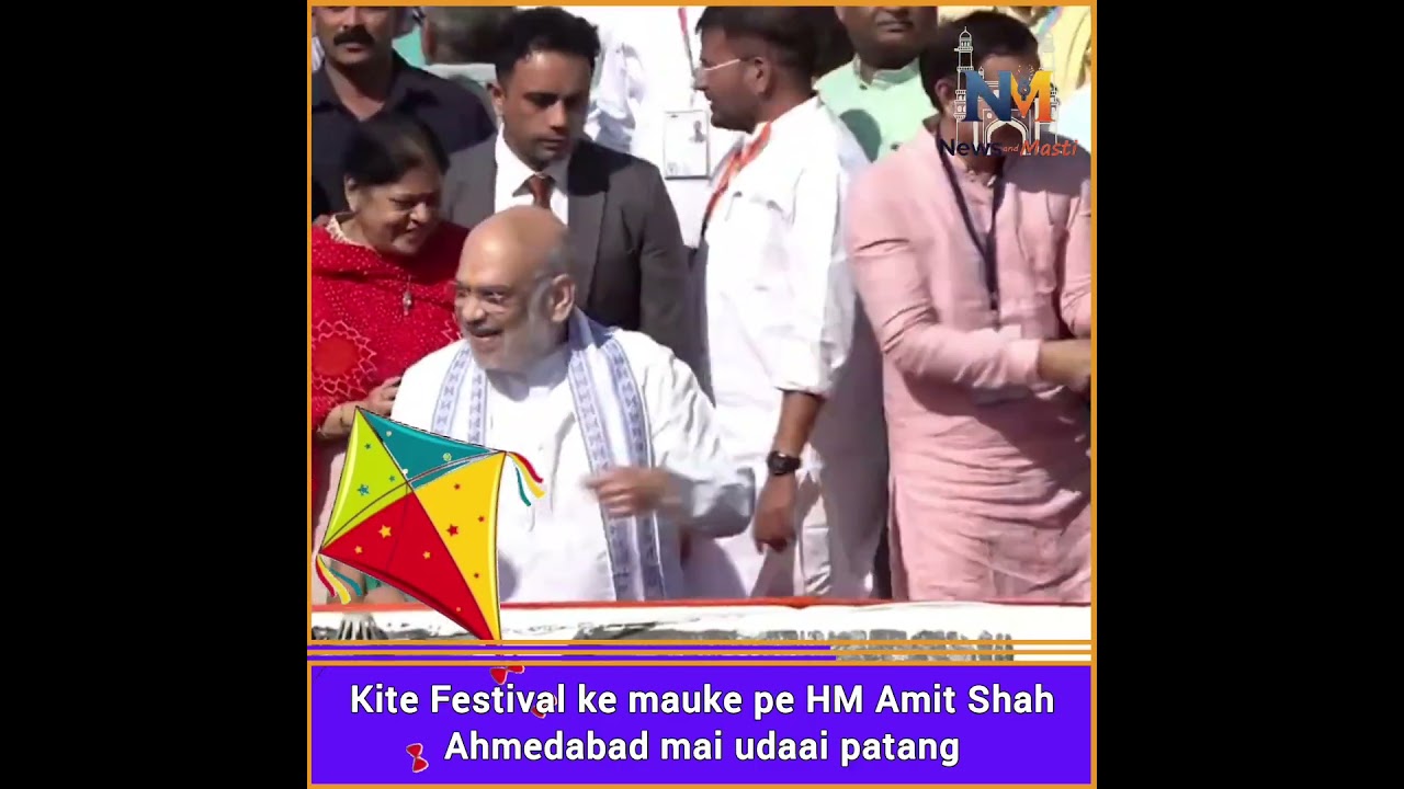 HM Amit Shah ne Ahmedabad uttarayan kite Festival ke mauke per patang udaya. | Sankranti |