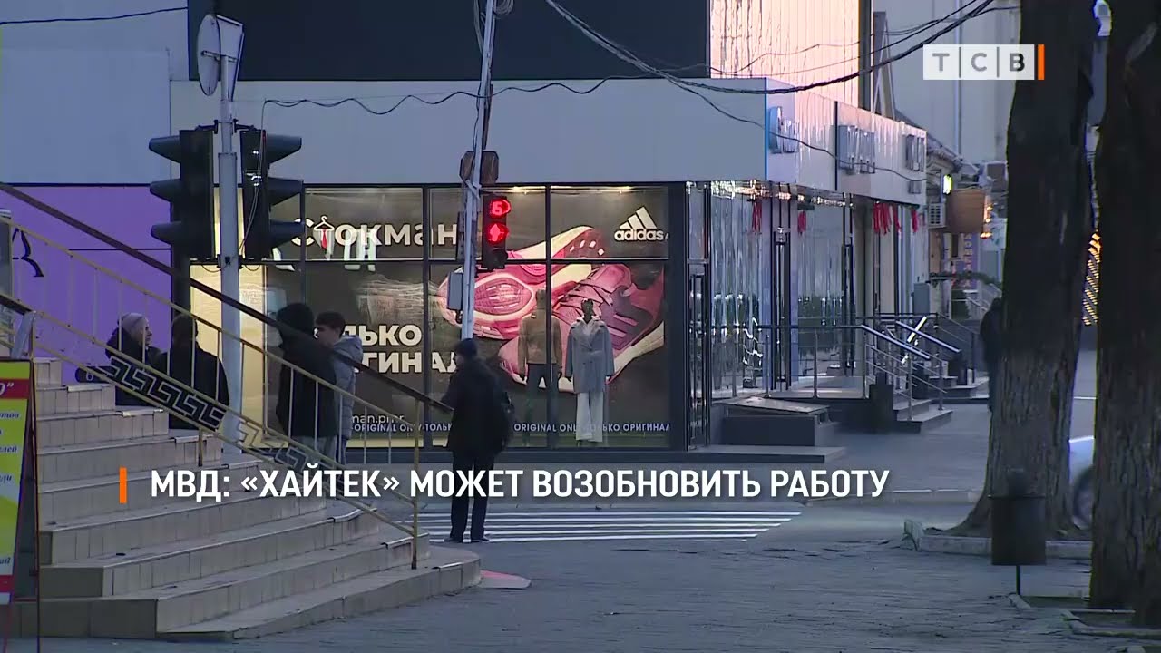 МВД: &laquo;Хайтек&raquo; может возобновить работу