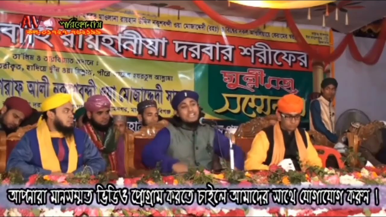 তাহেরি হুজুরের পুরাতন একটি ওয়াজ, কবর ও হাসর নিয়ে কিছু কথা।