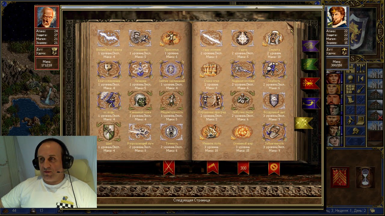 Paragon 2.0 от ХУДОЖНИКа #312 😎 #heroes #paragon #heroesofmightandmagic