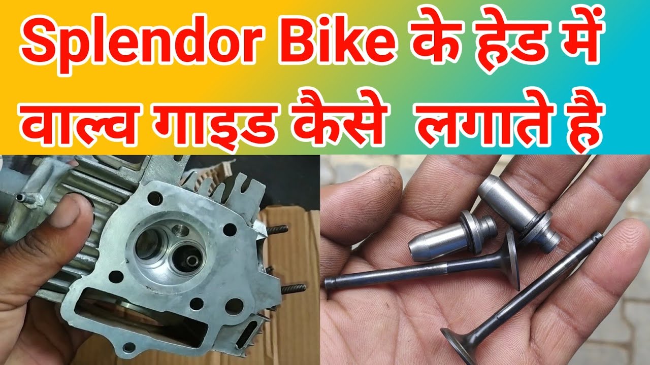 how to change valve guide // valve guide sound problem // head valve compression problem //