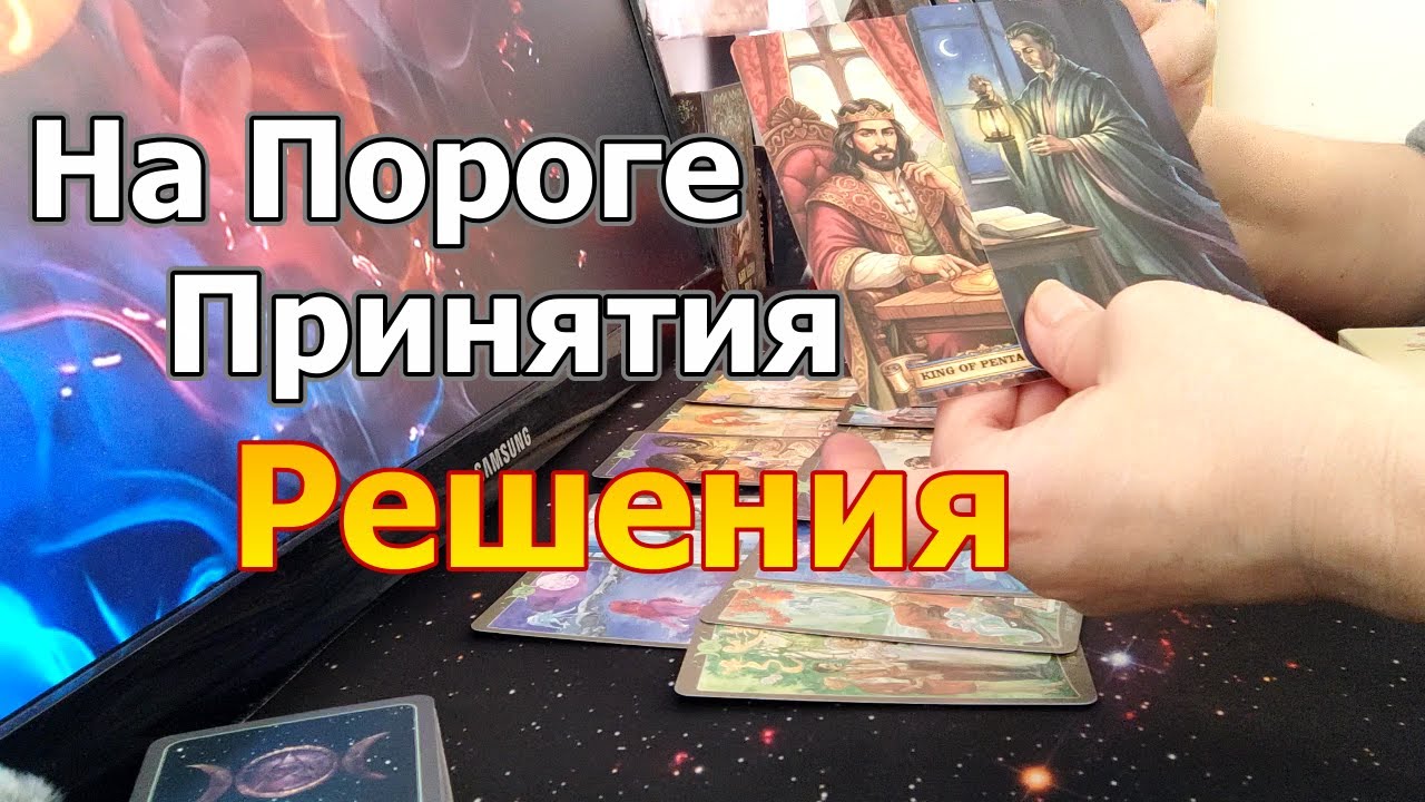 Он Не Может Смириться с Ситуацией Между Вами❗Хочет Изменить... .Taro Dora #tarot