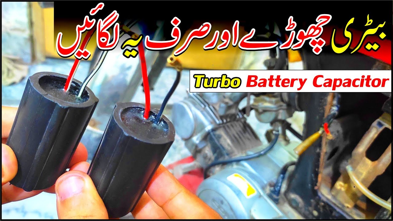 Turbo Battery Capacitor Installation & Test In Motorcycle Urdu |Study Of Bikes|