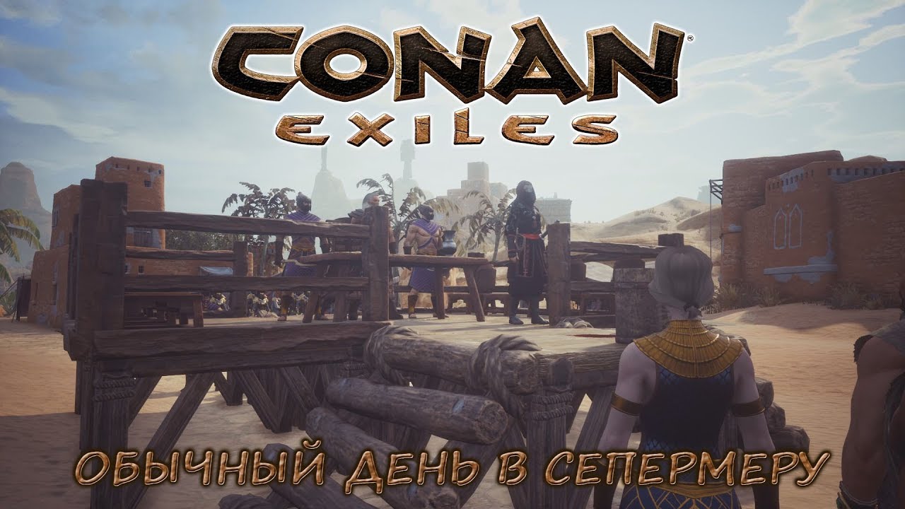 [18+] Conan Exiles. RP-сервер. Обычный день в Сепермеру