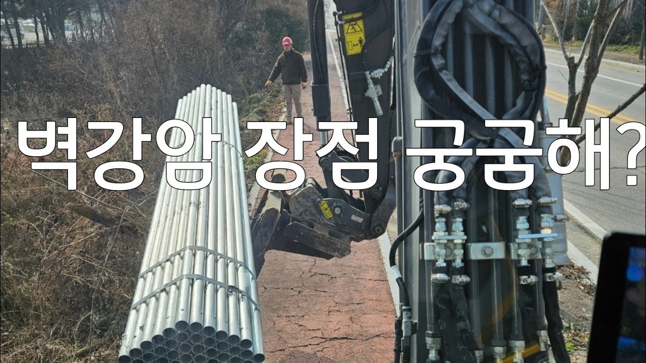 장포크의 벽강산기 회전암 2년6개월 사용후 장점을 짫은 영상으로 만들어 보았습니다!