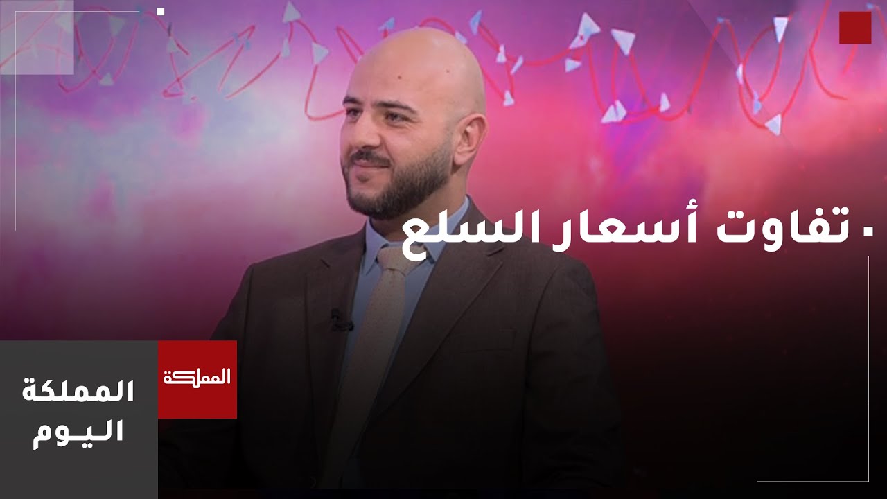 أسباب تفاوت أسعار السلع بين المناطق