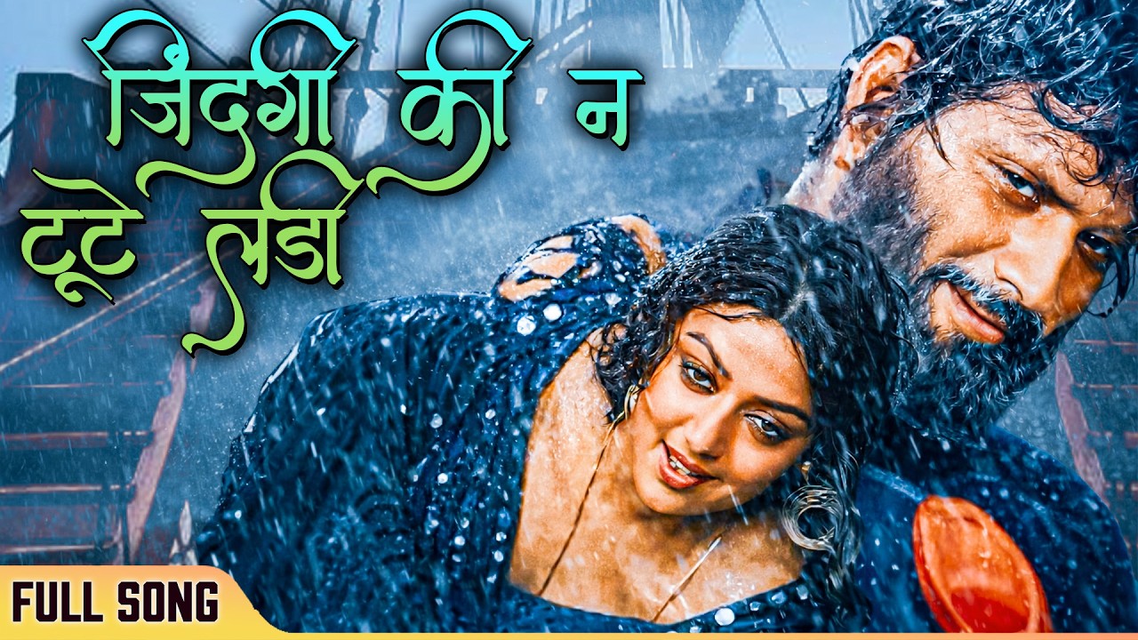 जिंदगी की न टूटे लड़ी प्यार कर ले घड़ी दो घड़ी | Hema Malini |Romantic Sad Song Lata M, Nitin Mukesh