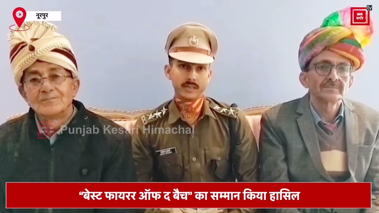नूरपुर के नितिन धीमान बने SSB में असिस्टेंट कमांडेंट, क्षेत्र में खुशी की लहर