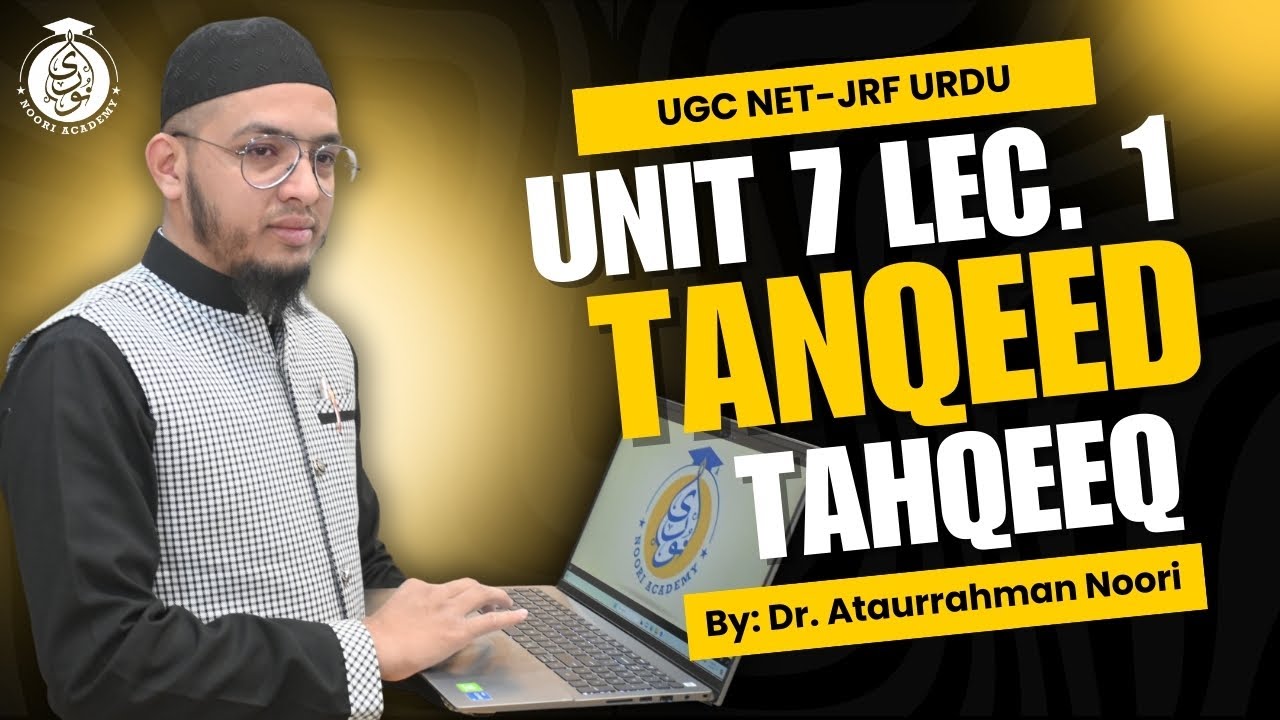 Urdu Tanqeed-O-Tahqeeq || UGC NET Urdu Unit 7 Lec. No. 01 by Dr. Ataurrahman Noori