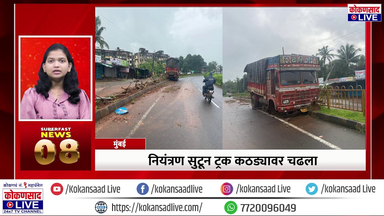 SUPERFAST NEWS | 07. 07. 2025 | Kokansad LIVE