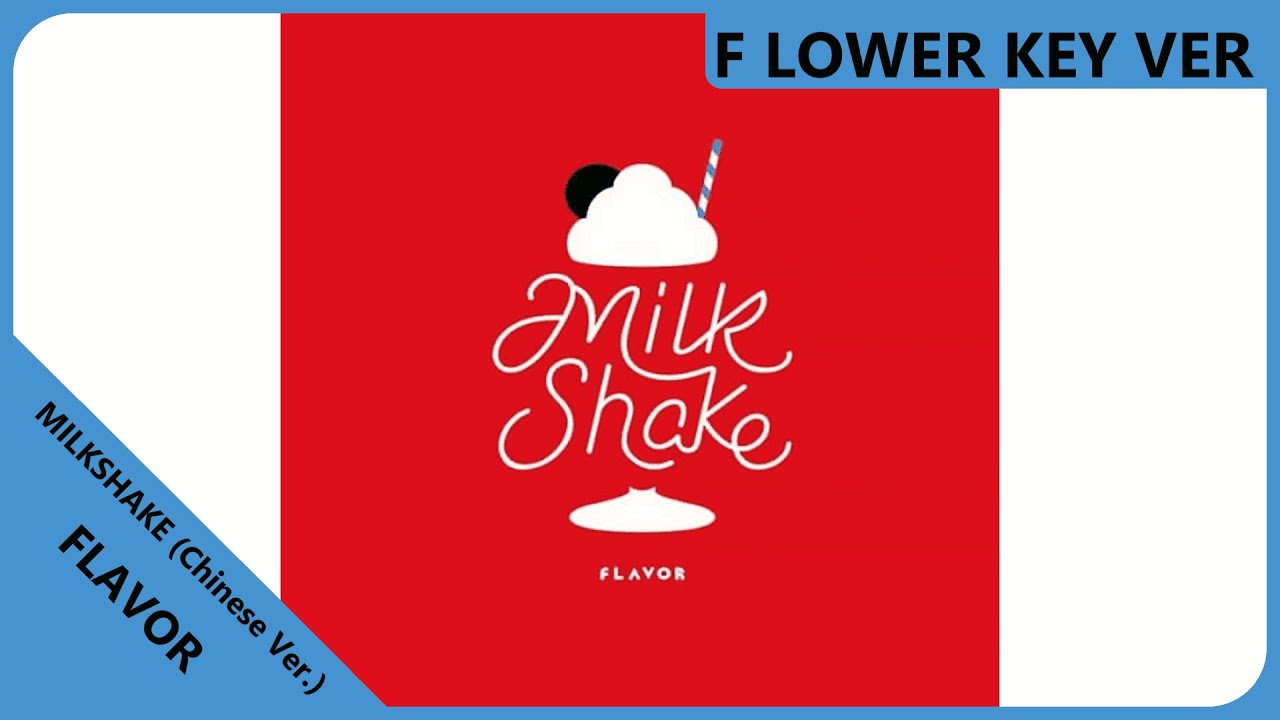 FLAVOR - MILKSHAKE (Chinese Ver.) | Female Lower Key Version