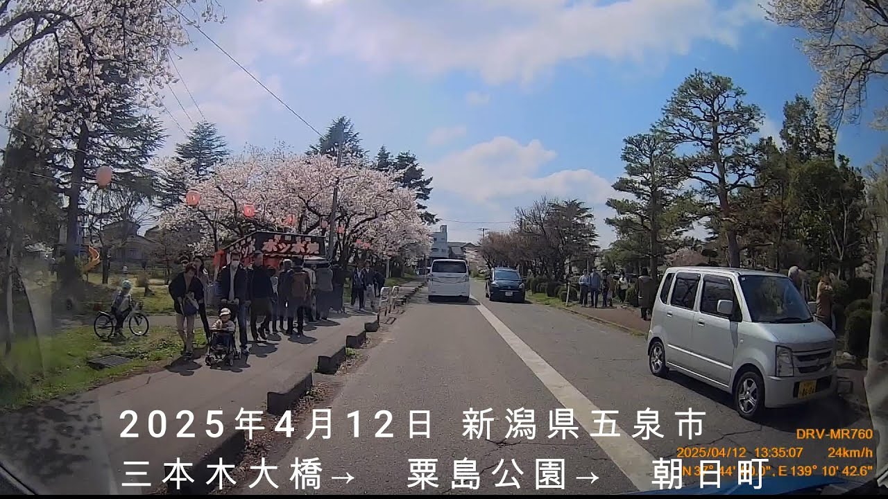 2025年4月12日 新潟県五泉市　三本木大橋→　粟島公園→　朝日町