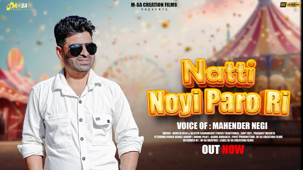 Latest Phari Song 2025lNatti Noyi Paro Ri  | Mahender Negi | Music Naveen Negi | Prabhat Mashta