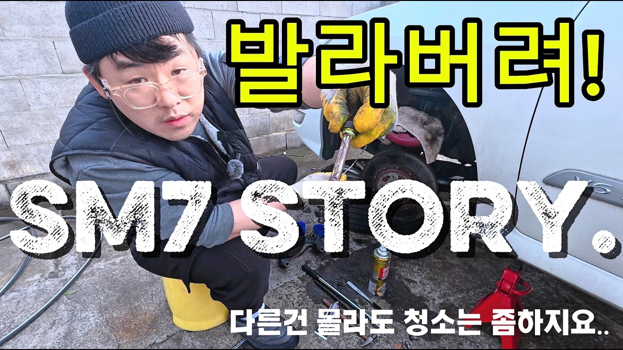 지긋지긋 vdc경고등! 이제그만 ~ (브레이크캘리퍼,패드,피스톤고착 )