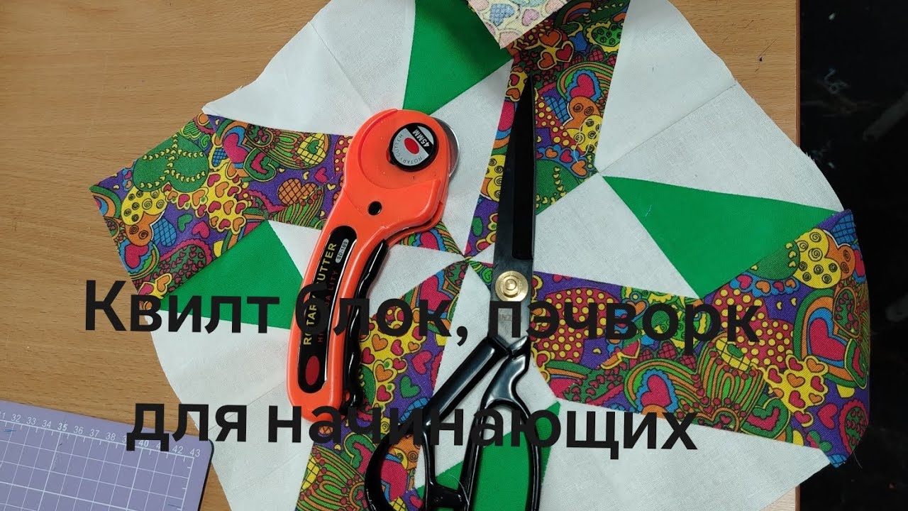 схема пэчворк, квилтинг, узор для лоскутного шитья
