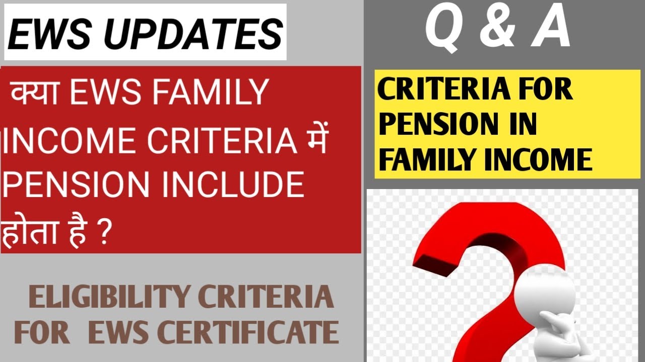 EWS CERTIFICATE | EWS INCOME CRITERIA | EWS ELIGIBILITY CRITERIA | EWS PENSION  INCOME CRITERIA