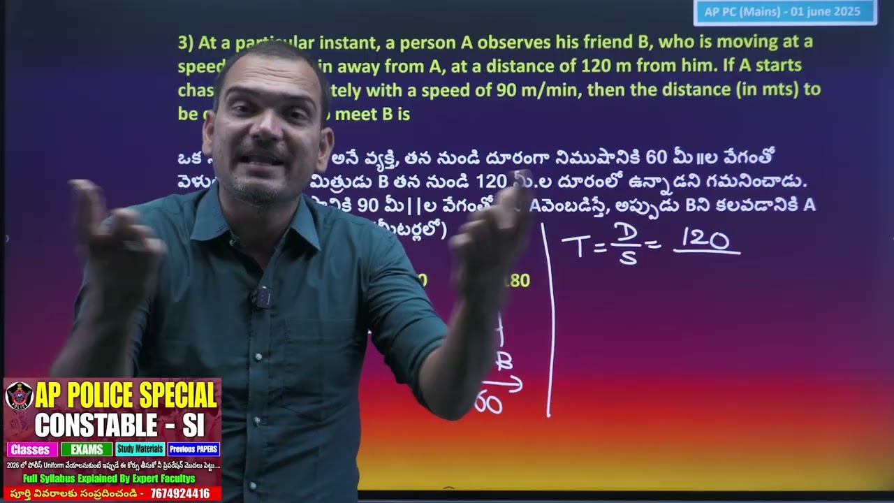 AP Police Constable 2025 Maths Previous Questions Explanation In Telugu || AP PC 2026 Jobs UFJ 