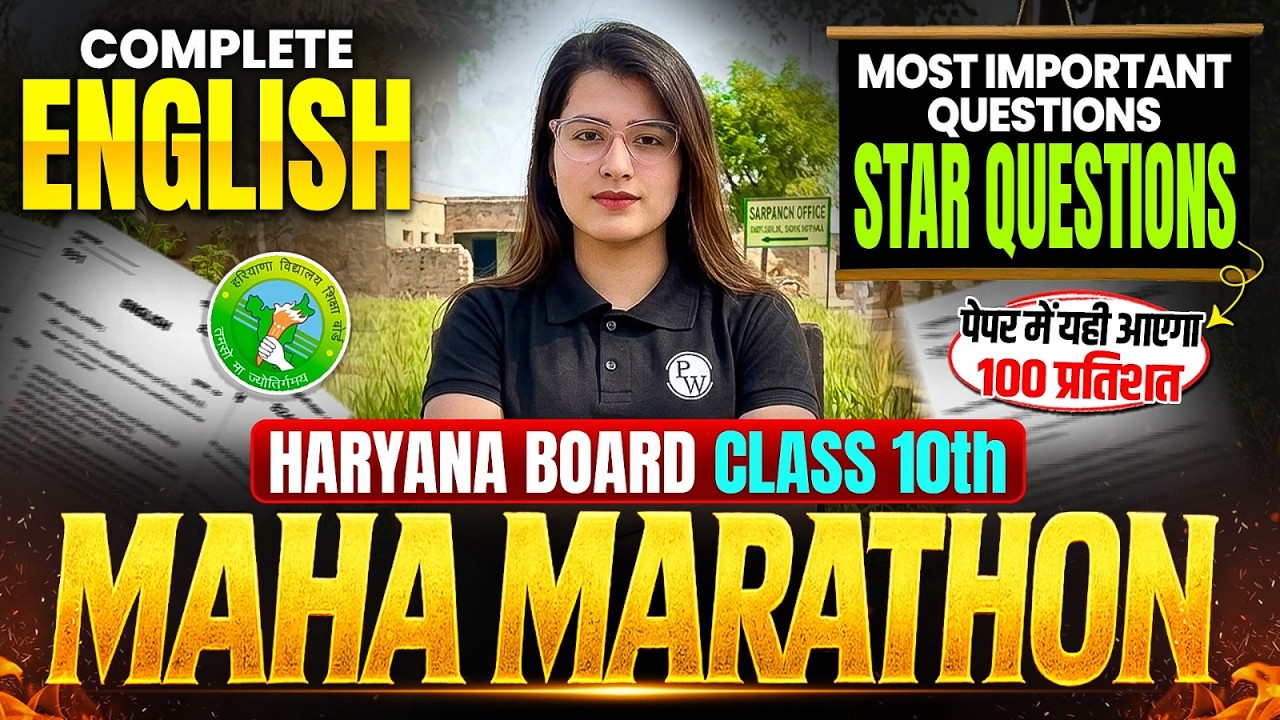 HBSE Class 10 English | Most Important Star Questions 2026 | Haryana Board English Marathon