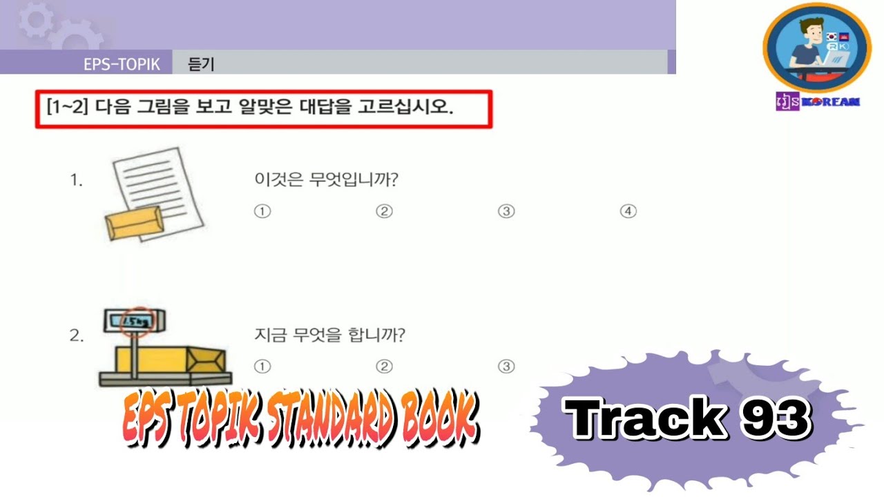Listening Lesson 29 (Track 93) Part 1 EPS TOPIK STANDARD BOOK [EPS TOPIK 한국어 표준 교재 듣기 문제 29과 1부]