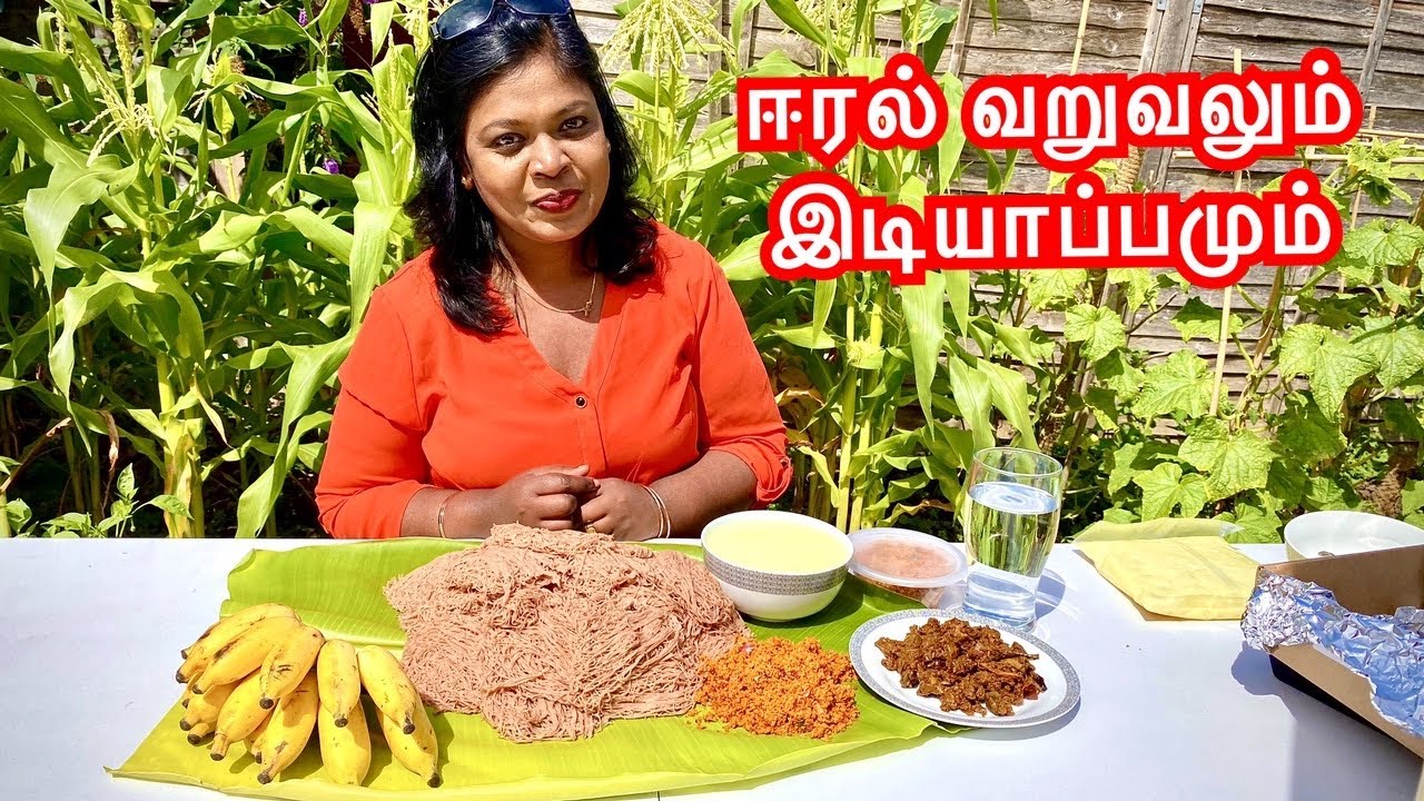 ஈரல் வறுவலும் இடியாப்பமும்/Mutton liver fry with String Hopper-The ultimate  combination
