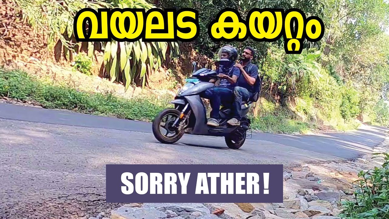 ഞങ്ങൾ ശ്രമിച്ചിരുന്നു... പക്ഷെ, സോറി ATHER 450X GEN 3
