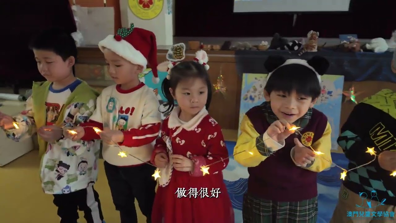 《澳門的星空》互動劇場故事會