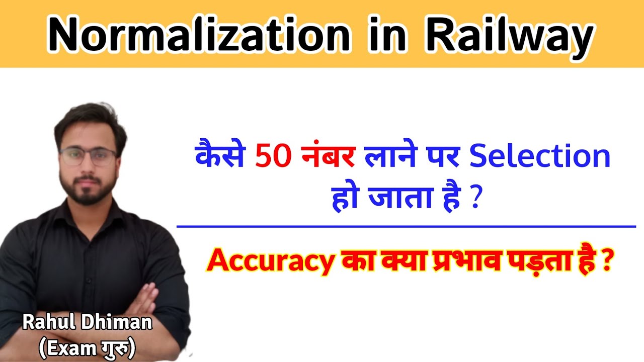 Normalization in Railway/Group-D में कैसे 40 नंबर तक बढ़ सकते है/Accuracy का क्या प्रभाव पड़ता है ?