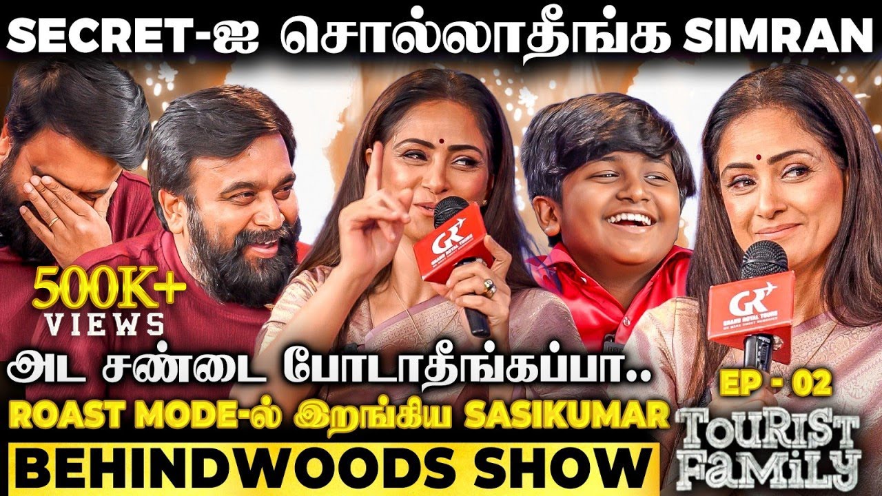 ஏய் என்னப்பா ஏமாத்துறீங்க😨Simran-ஐ வசமா மாட்டிவிட்ட Sasikumar😜சிரிச்சு சிரிச்சு வயிறு வலிக்குது🤣