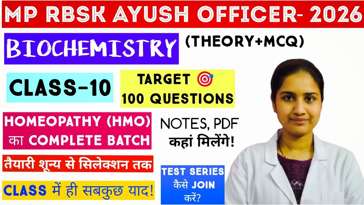 MP RBSK AYUSH OFFICER BIOCHEMISTRY- 2026 || BIOCHEMISTRY CLASS-10 || NEW BATCH || BY Dr. POOJA MA'AM
