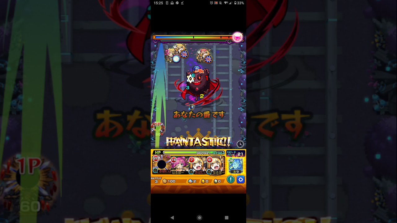 【モンスト】絆のカケラを取り敢えず200集めるならココ