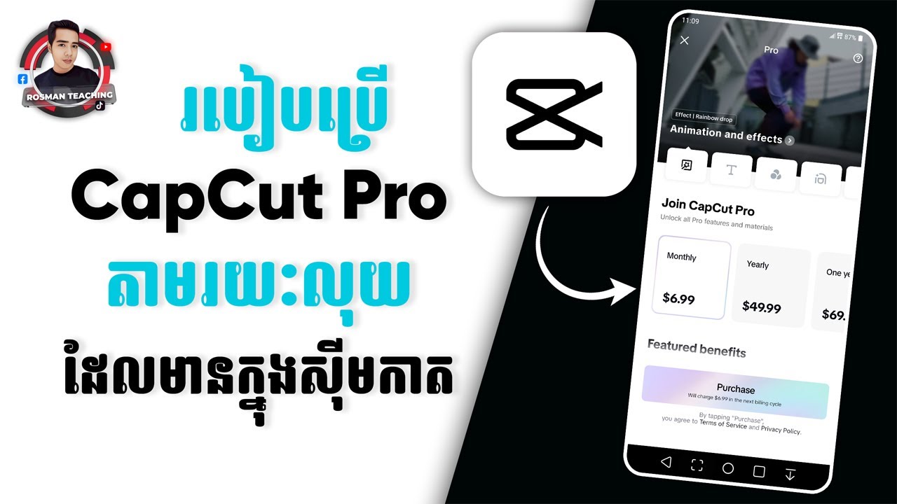 របៀបប្រើ CapCut Pro តាមរយៈលុយក្នុងស៊ីមកាតលេខទូរស័ព្ទ - How to use capcut pro