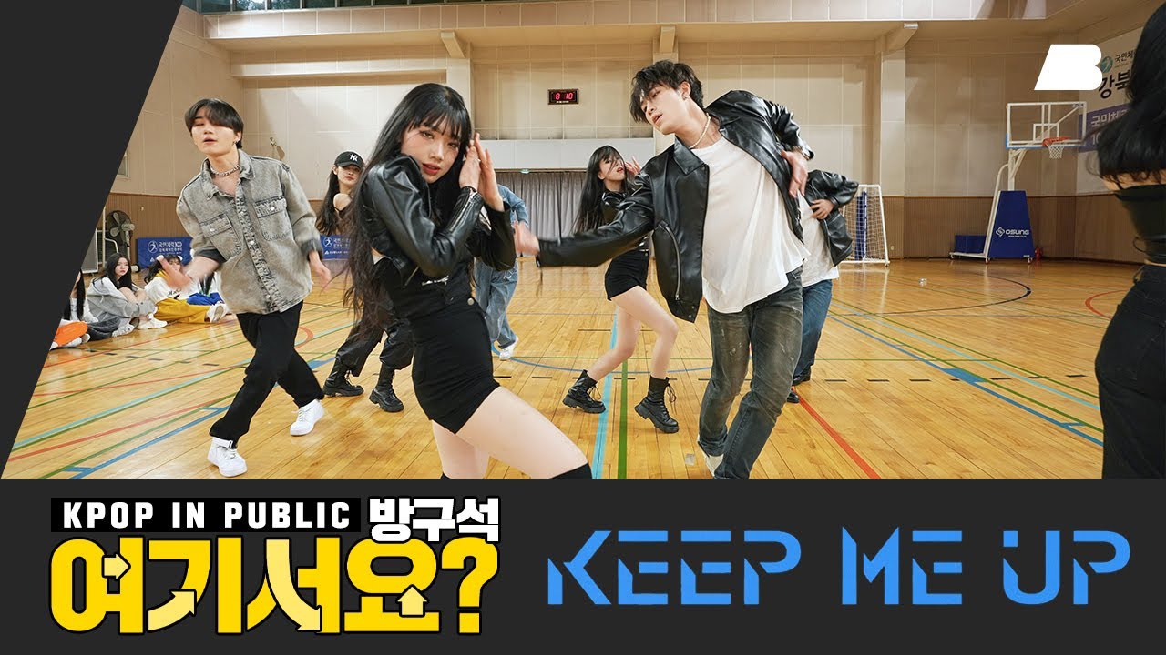 [방구석 여기서요?] 비아이 B.I - Keep me up | 커버댄스 Dance Cover