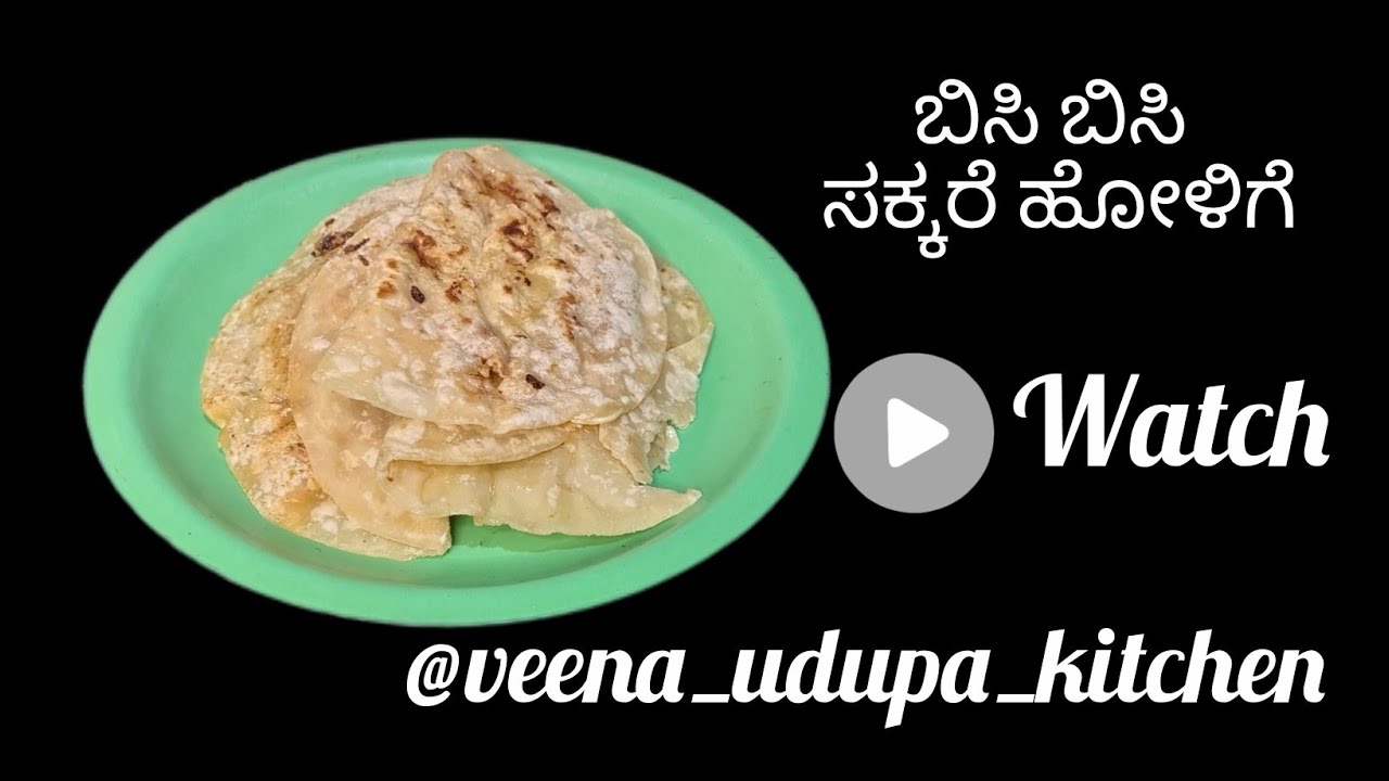 ಸಕ್ಕರೆ ಹೋಳಿಗೆ/ಒಬ್ಬಟ್ಟು(sugar holige/obbattu)