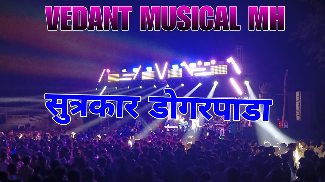 The brand of VEDANT MUSICAL MH DJ #सूत्रकार  डोगरपाडा #merig #viralvideo #trending ##dance video 
