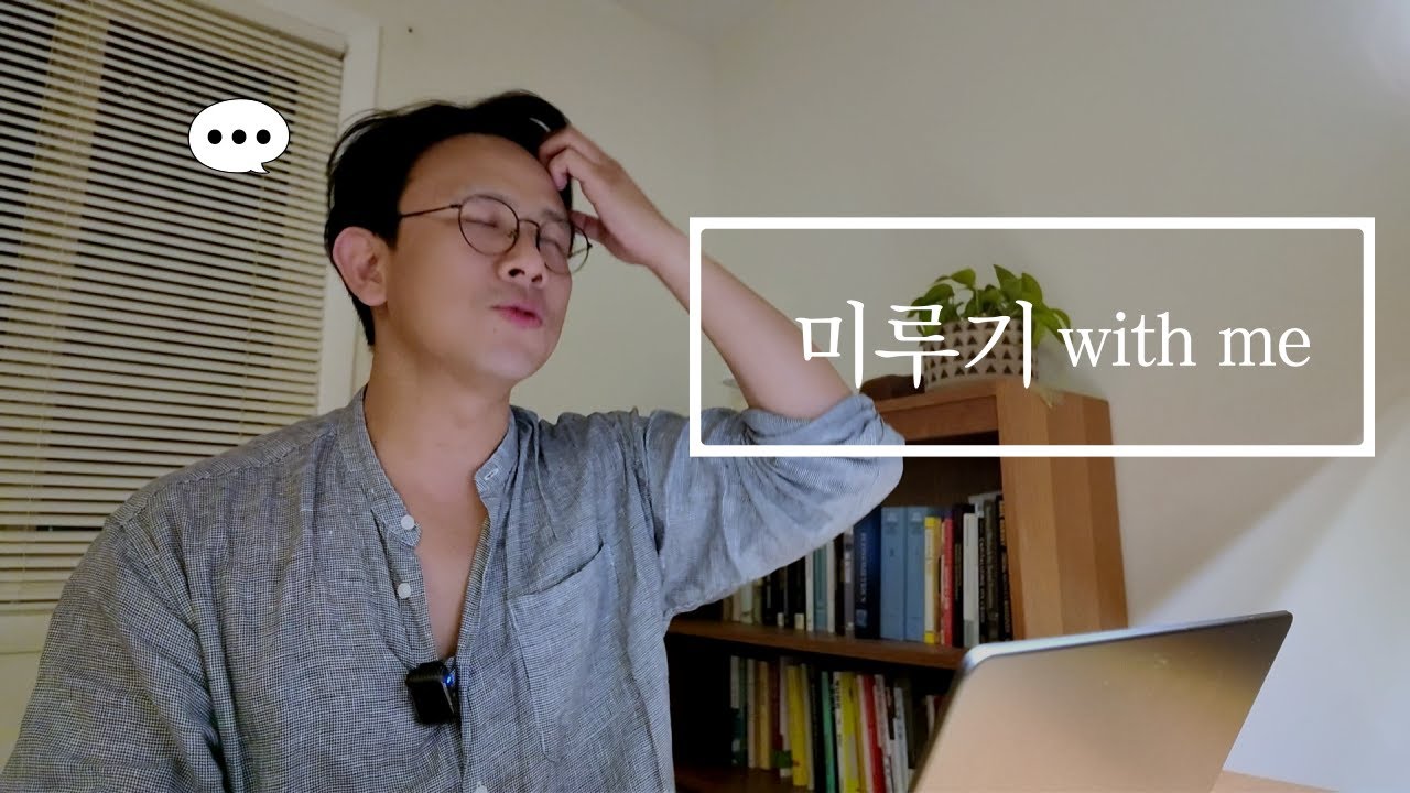 비운의 스터디윗미 [4] - 한국인이 한국어 조교 개꿀