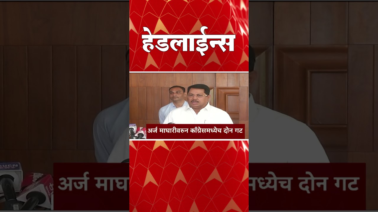 ABP Majha Headlines : 01:30 PM : एबीपी माझा हेडलाईन्स : 09 April 2026 : ABP Majha